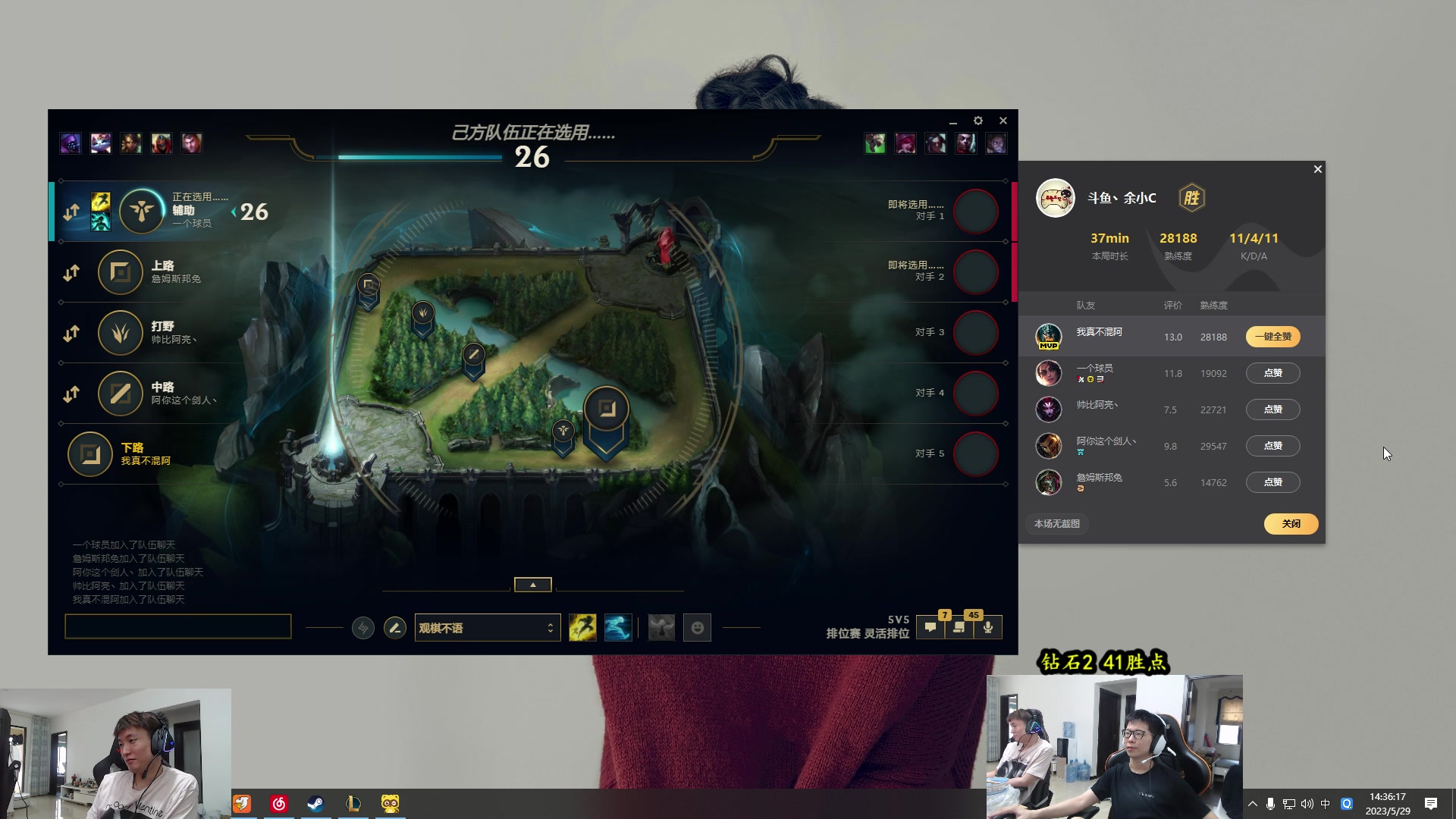 【2023-05-29 13点场】余小C真的很强：余小C峡谷钻2冲大师！