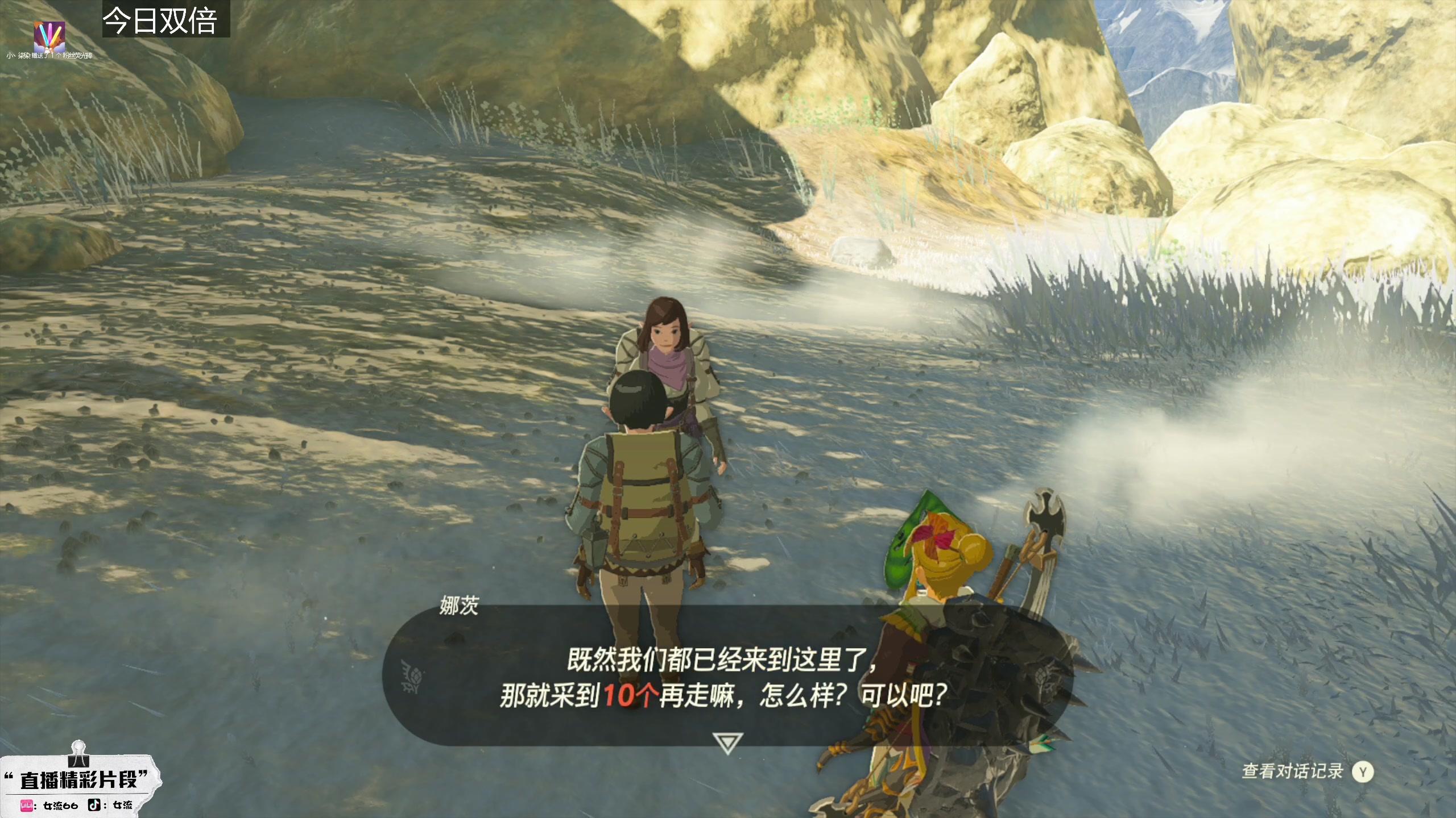 【2023-05-29 12点场】女流66：【今日双倍】上午十点来塞尔达！！