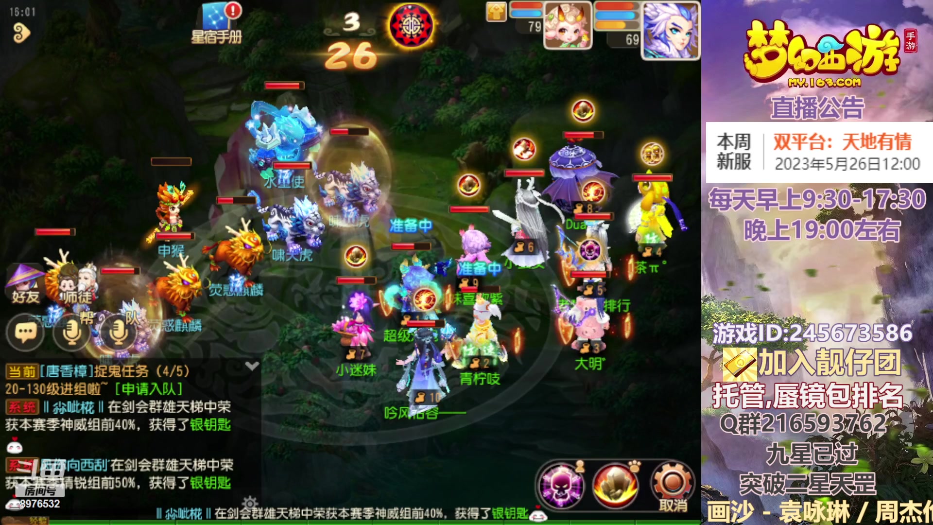 【2023-05-29 15点场】QAQ铭小明：梦幻新手新区推荐