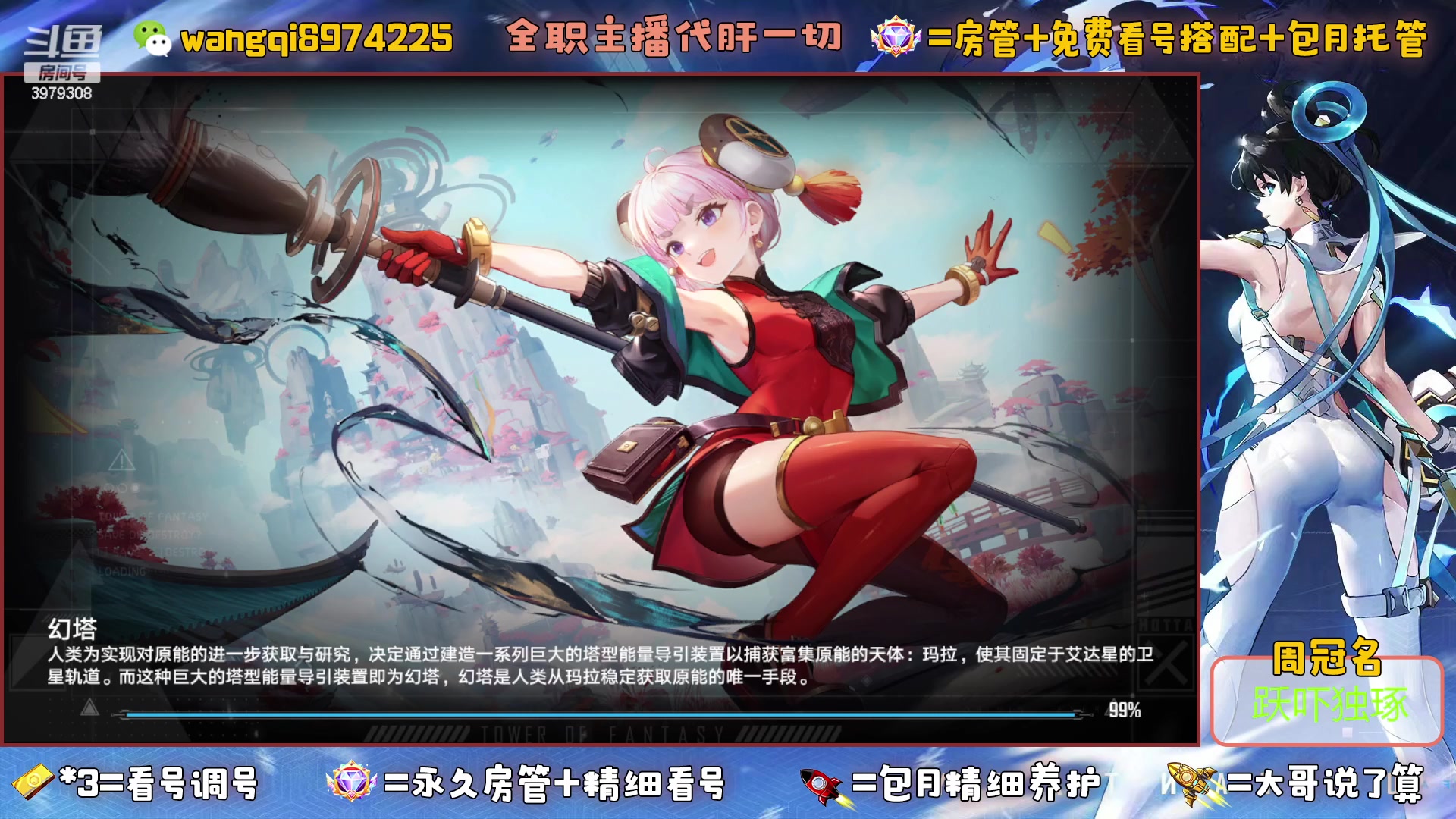 【2023-5-27 18点场】东北王大叔:探索看号爬塔最强！