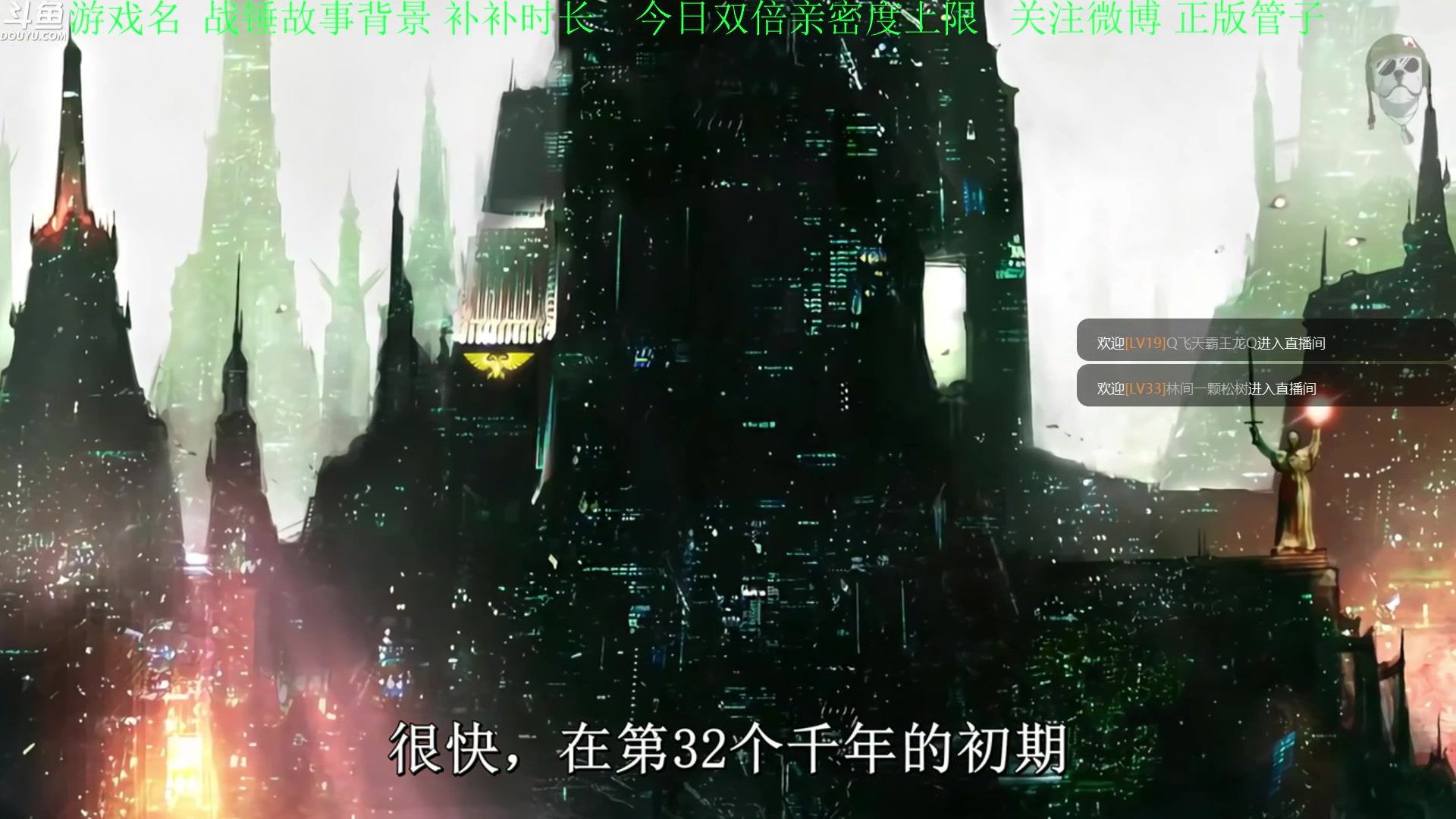 【2023-05-29 17点场】正版管子：【管子】战锤剧情 另类高能搞笑主播