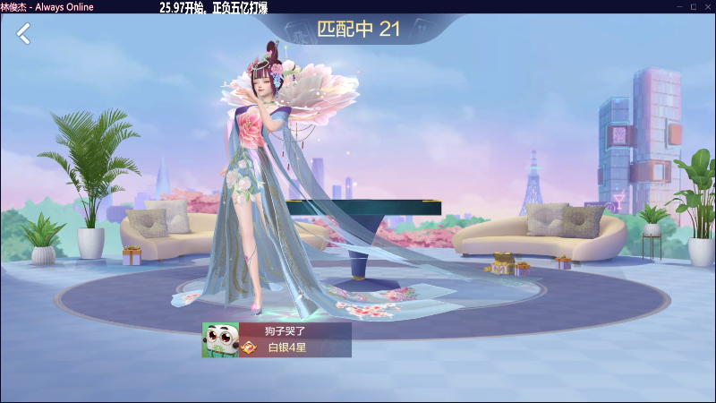 【欢乐麻将】靓旭的精彩时刻 20230529 00点场