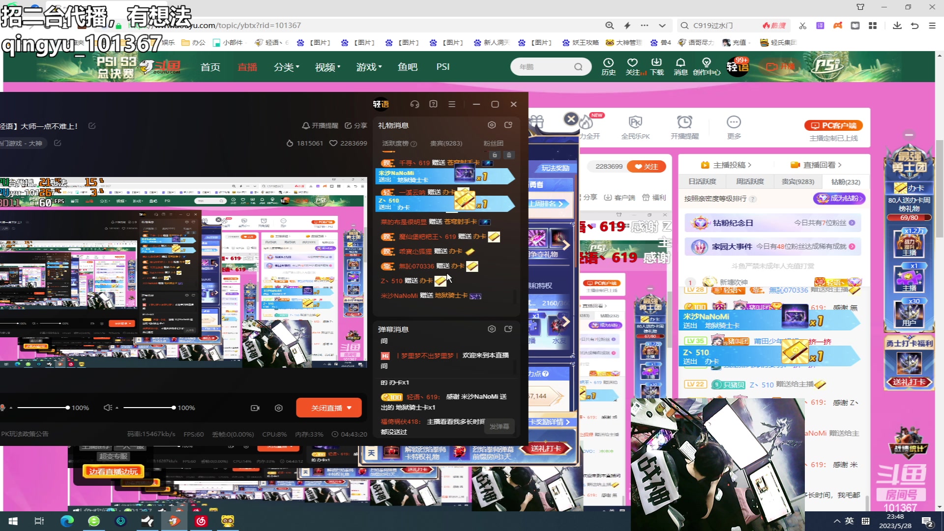 【2023-05-28 23点场】轻语丶619：【轻语】大师一点不难上！