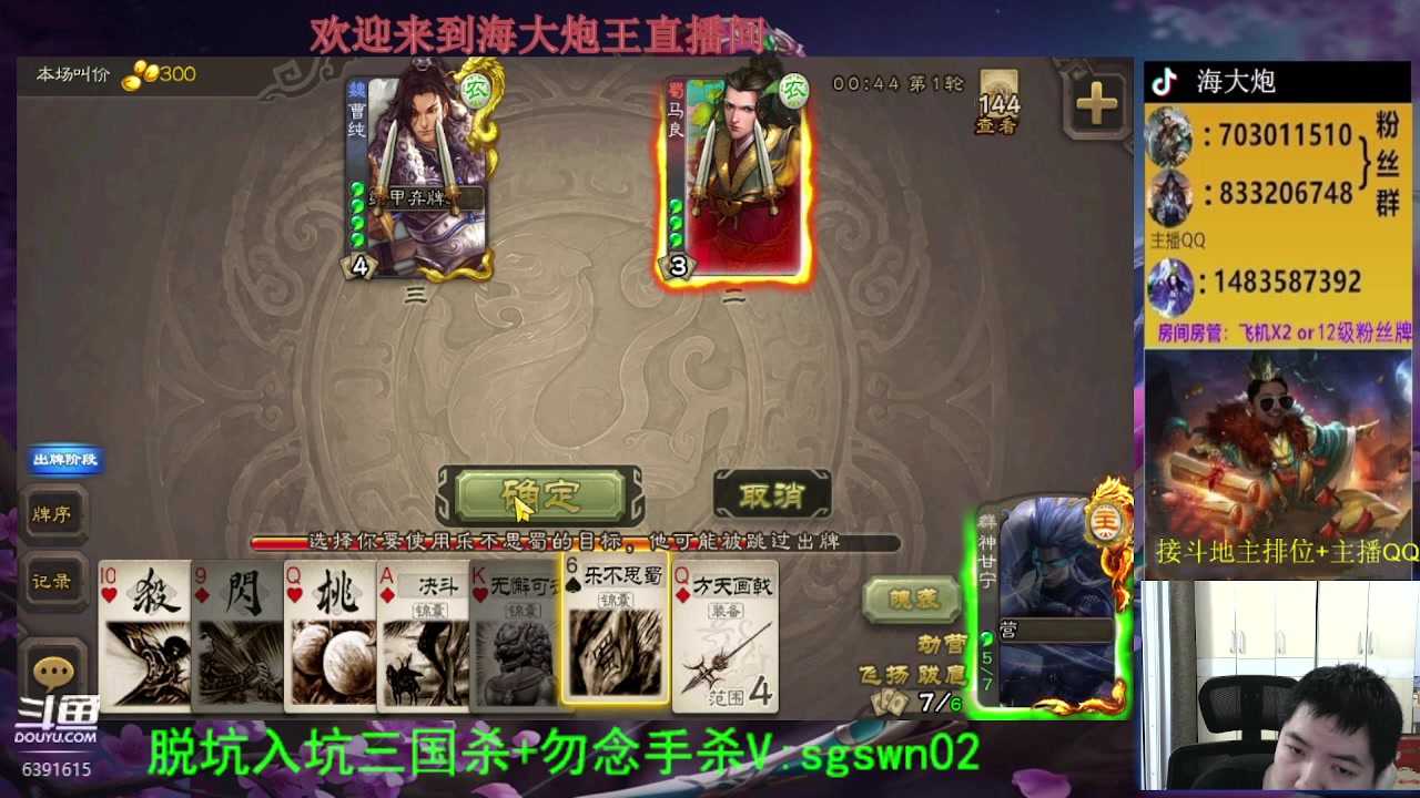 【2023-05-28 18点场】海大炮王o：斗地主大宝教学