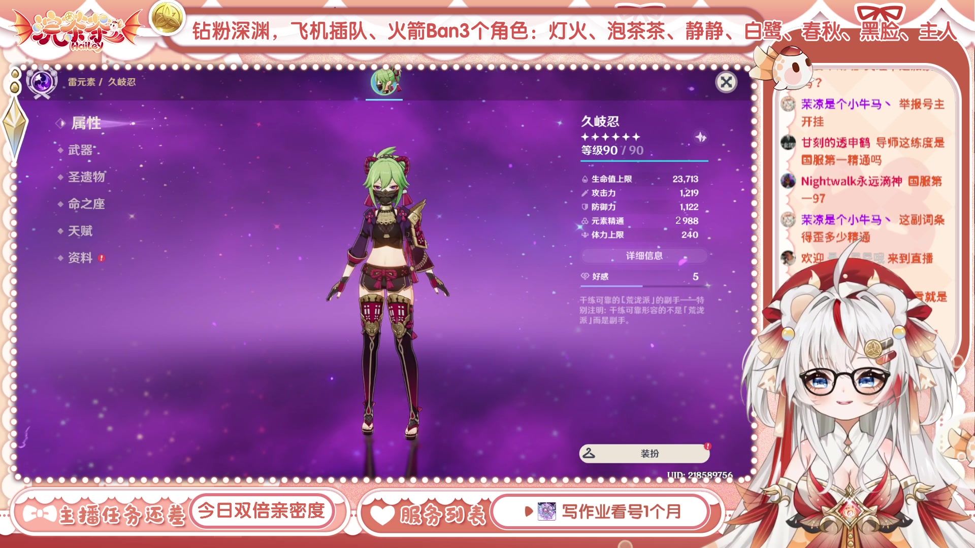 【2023-05-26 12点场】浣茶茶：萌新请进 姐姐带你
