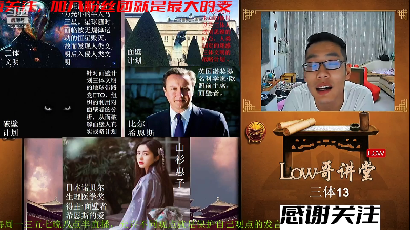 【文化】都说我名字很LOW的精彩时刻 20230529 06点场