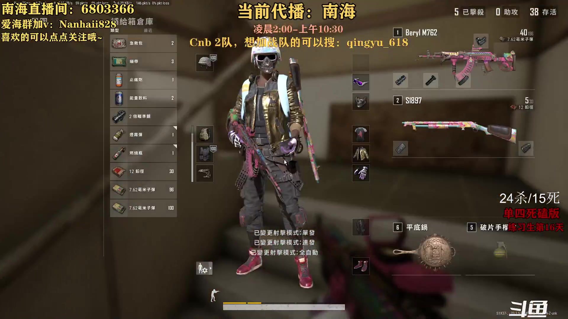 【2023-05-29 03点场】轻语丶619：【楠海】你看我莽不~