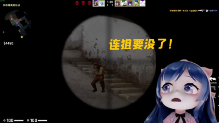 被谎报军情来回溜，连狙都赔进去了！