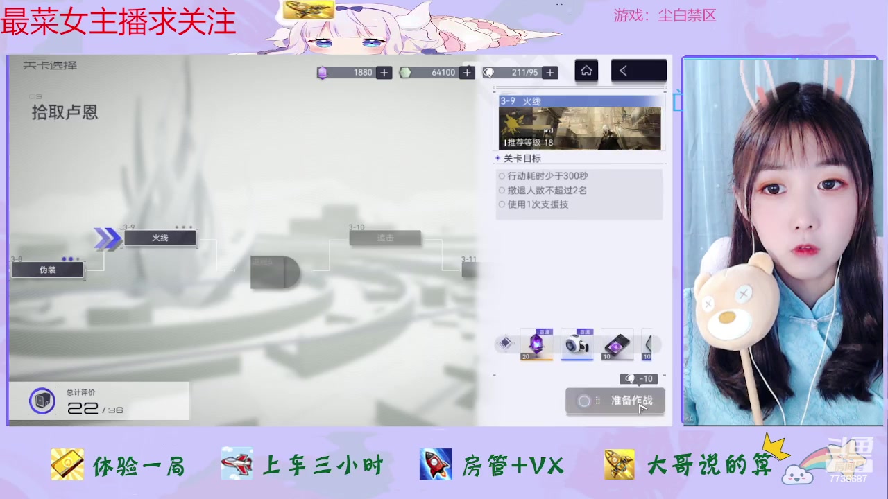 【2023-05-29 13点场】停留在雨中Cium：尘白禁区来了哦