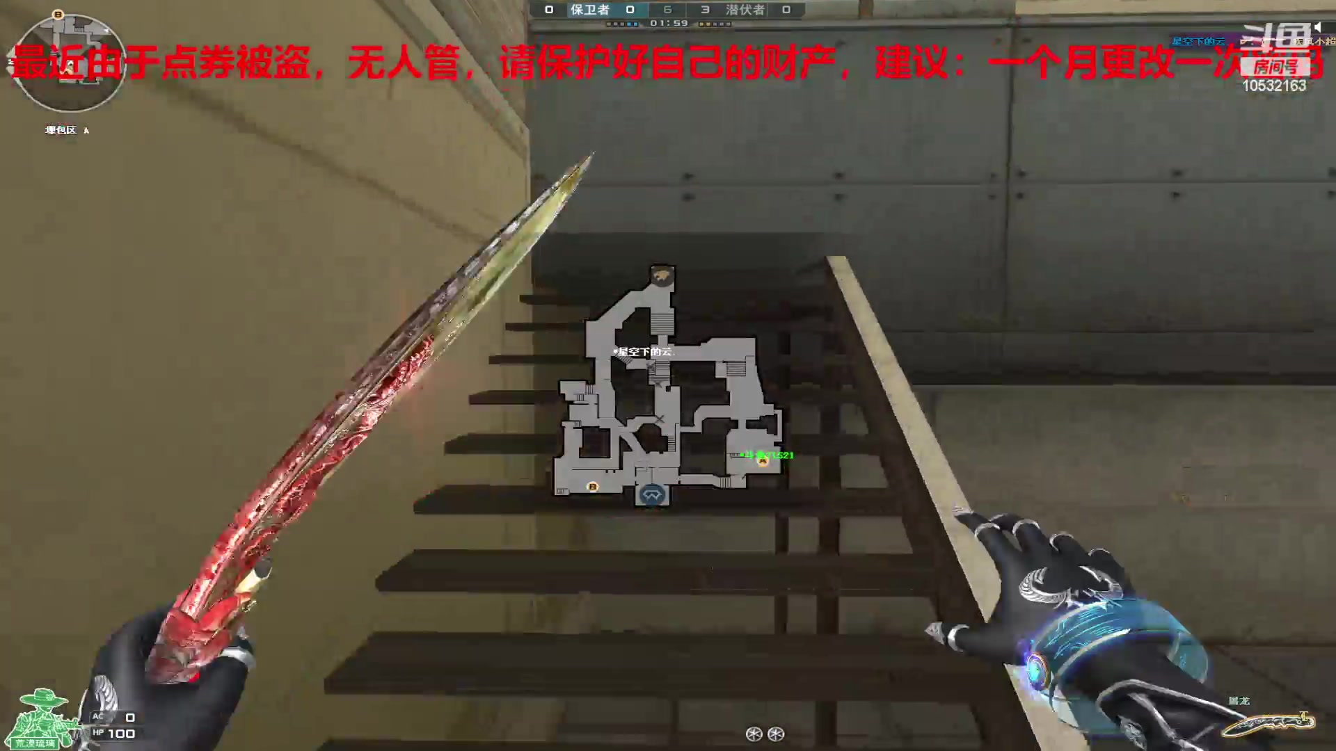 【2023-5-28 15点场】7L521:CF对玩家保护盗位