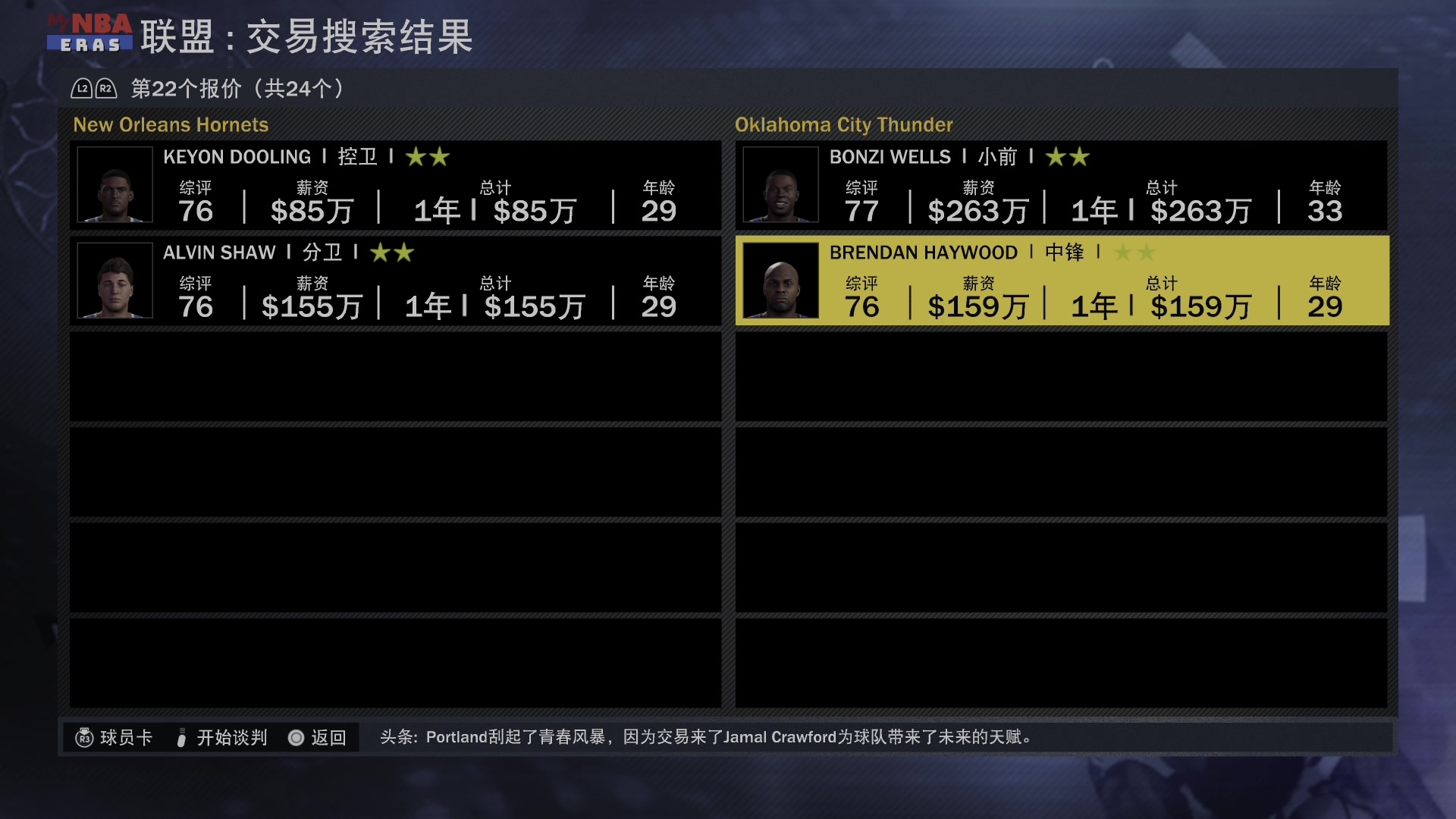 【2023-05-28 20点场】孟孟孟孟辰：NBA2K水友赛开始，来了来了