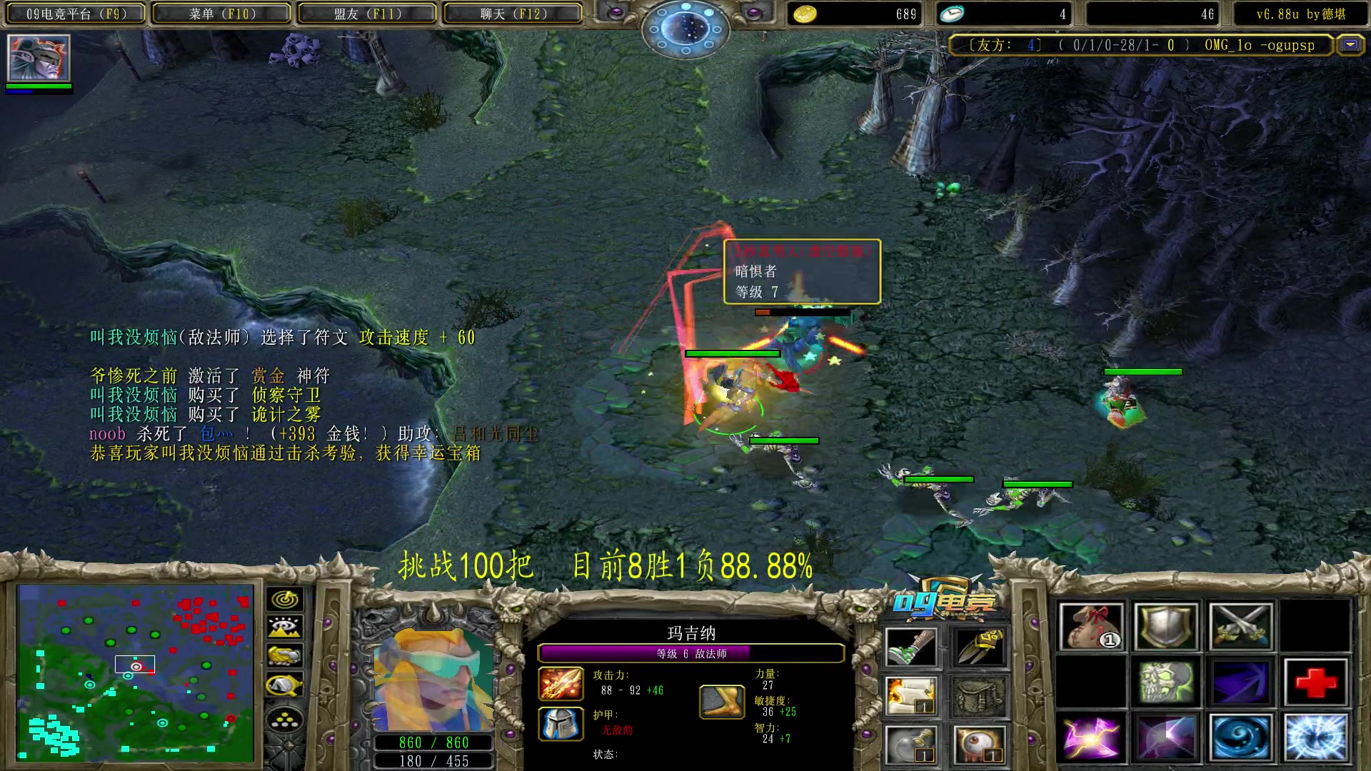 【2023-05-29 00点场】Dota小蝴蝶：挑战一百把胜率95+