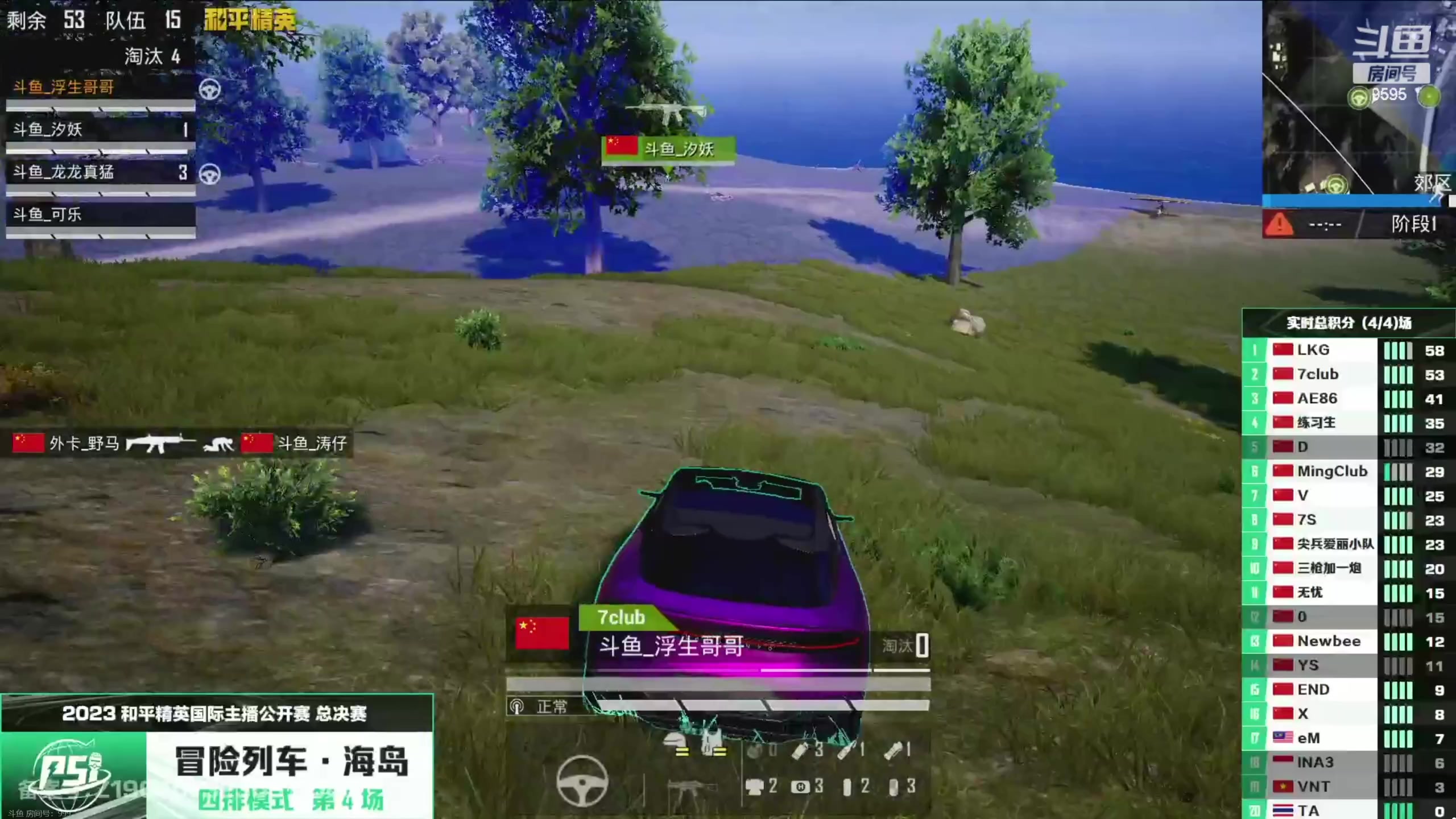 【2023-05-29 07点场】Dy花老湿：为斗鱼四排加油