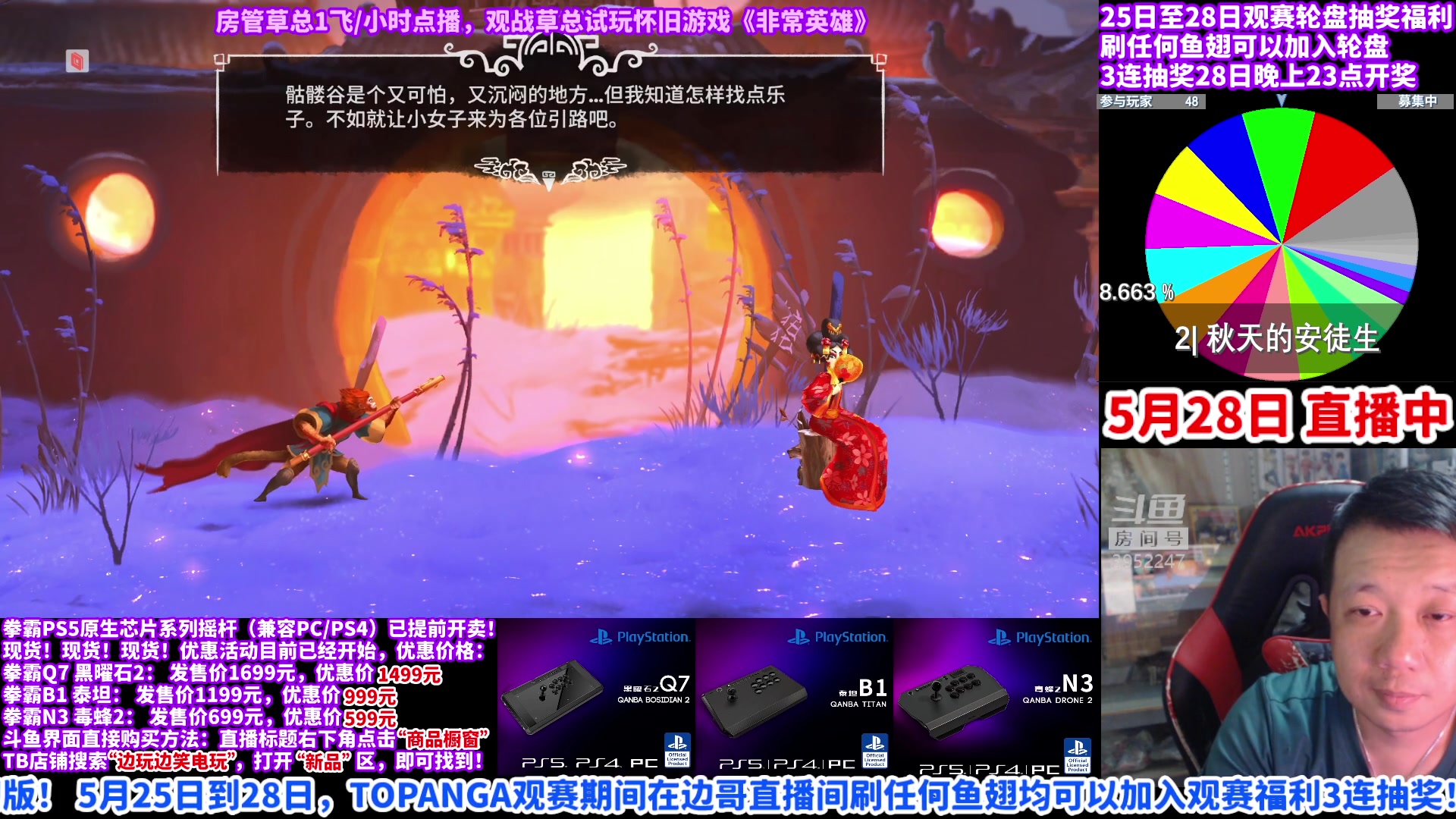 【2023-05-28 09点场】边哥BeenGor：12点直播中国19岁小将参战日本冠军联赛