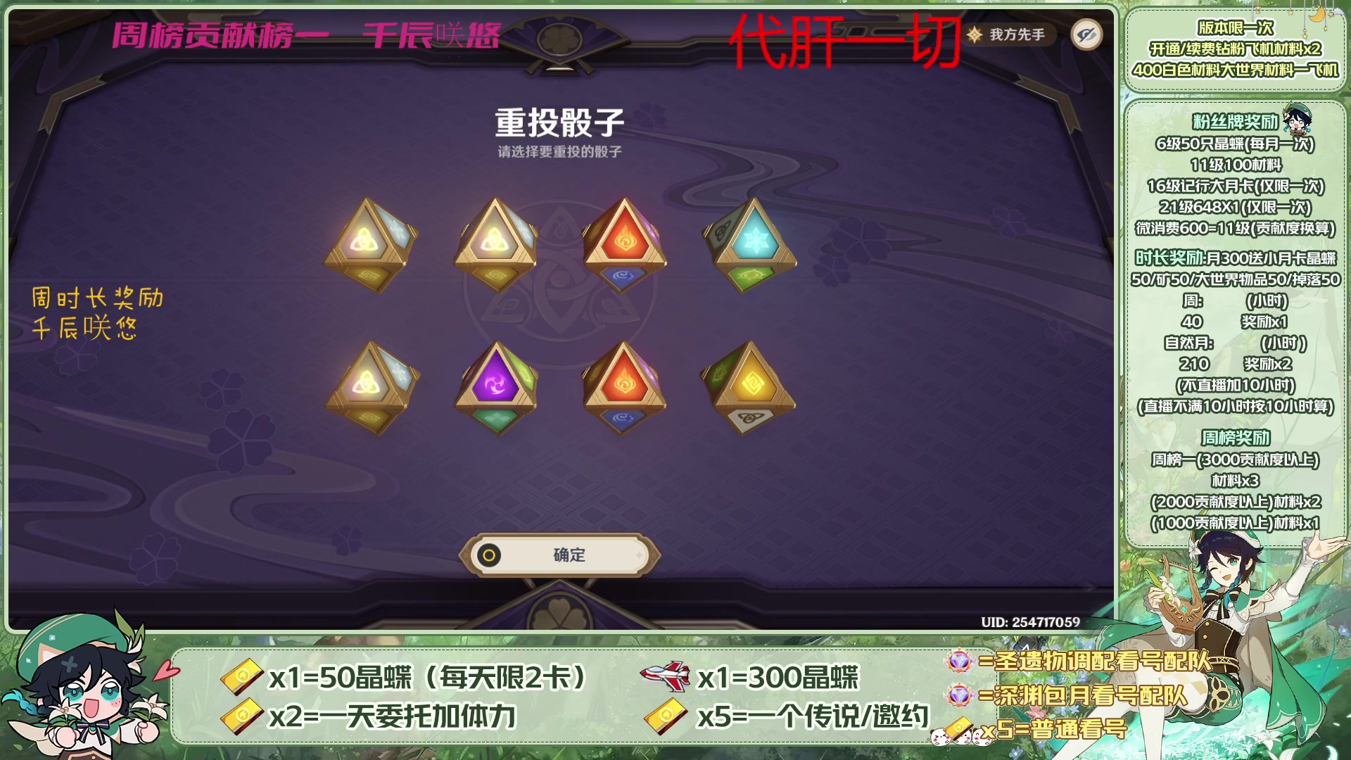 【2023-05-29 16点场】请叫我总攻大人丶：看号/深渊/探图/钓鱼/日常/晶蝶/打牌