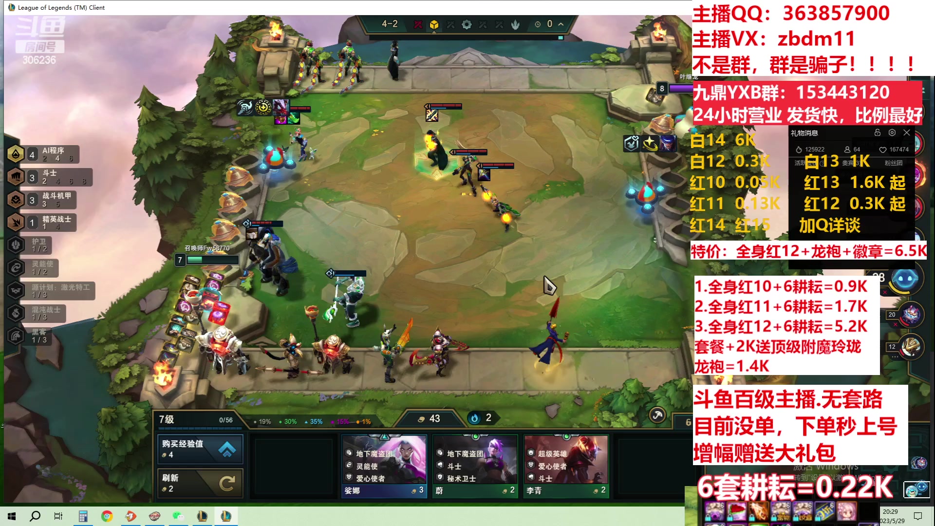 【2023-05-29 19点场】主播东门：东门：强化增幅11 12 13 51打造