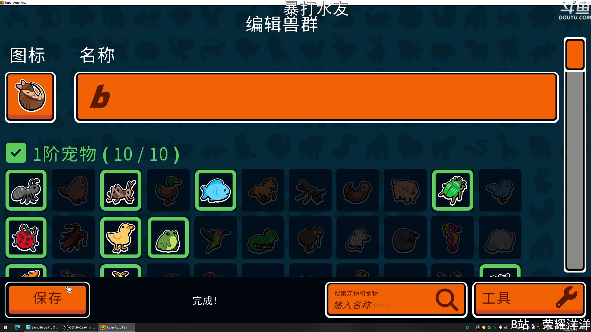 【2023-05-29 17点场】荣耀洋洋：【洋洋】小众，独立，单机游戏！