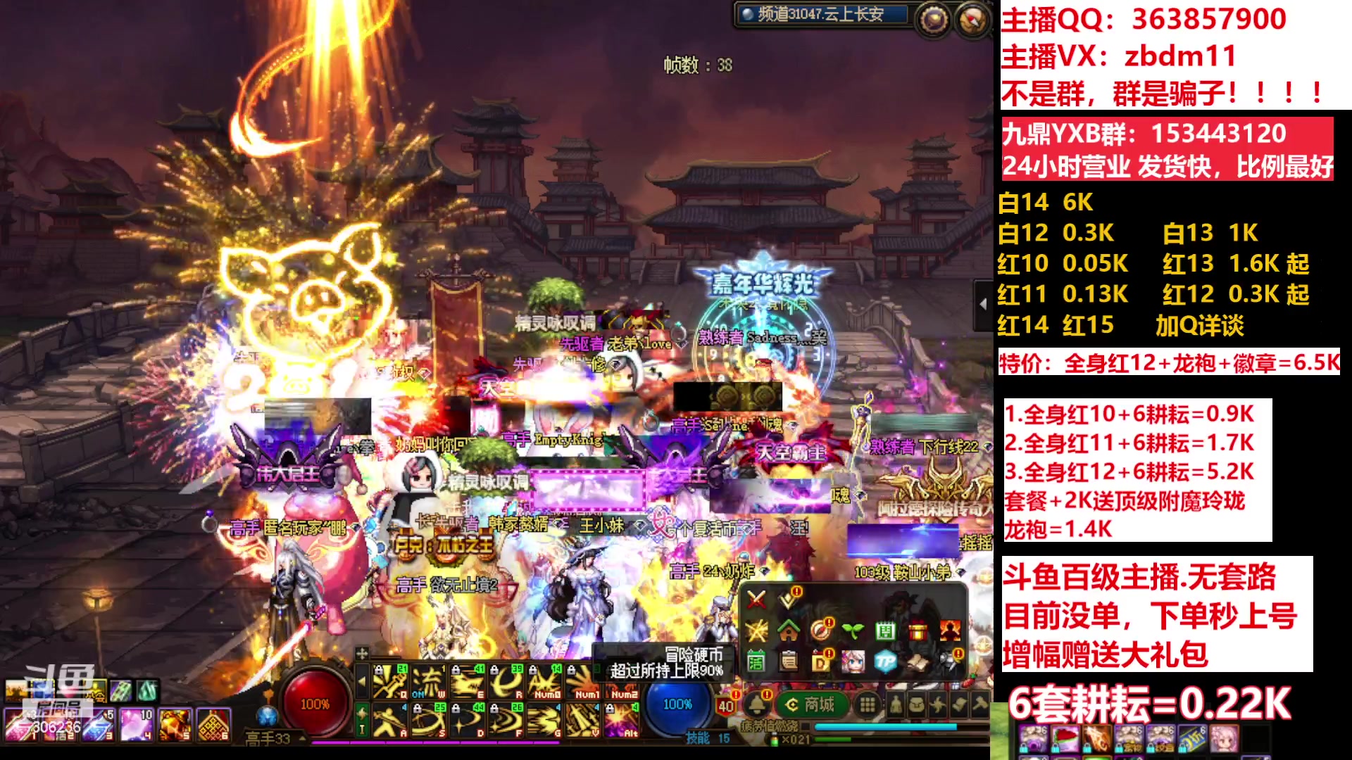 【2023-05-29 17点场】主播东门：东门：强化增幅11 12 13 51打造