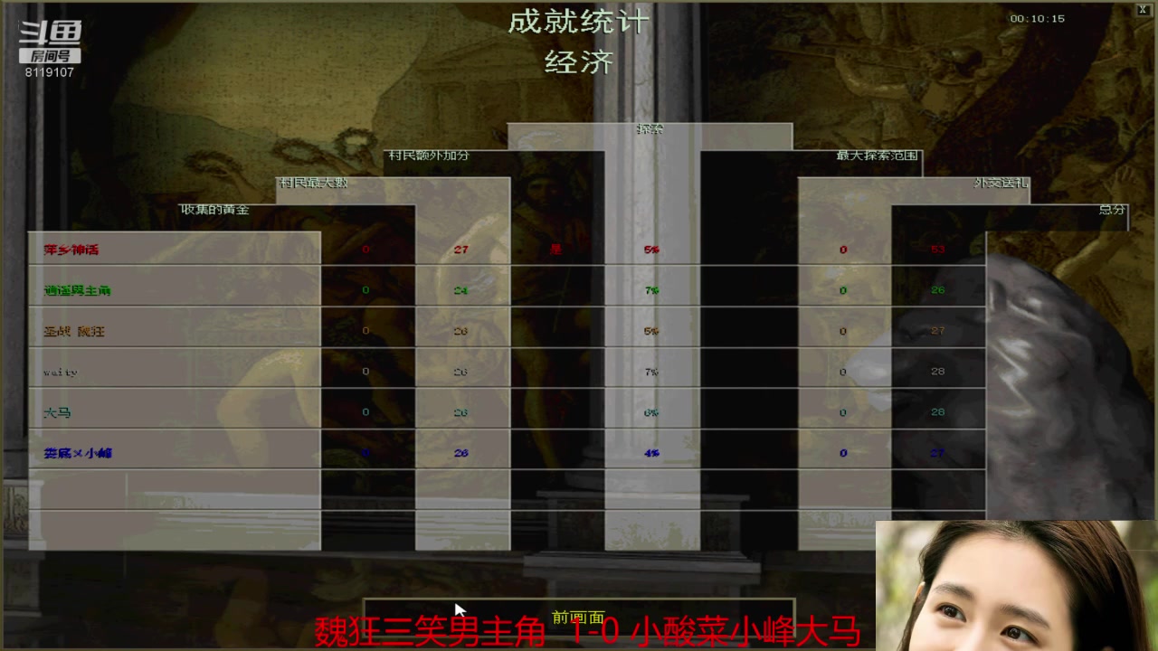 【2023-05-29 20点场】参谋神话：萍乡罗马协会的直播间 萍乡罗马巅峰3打