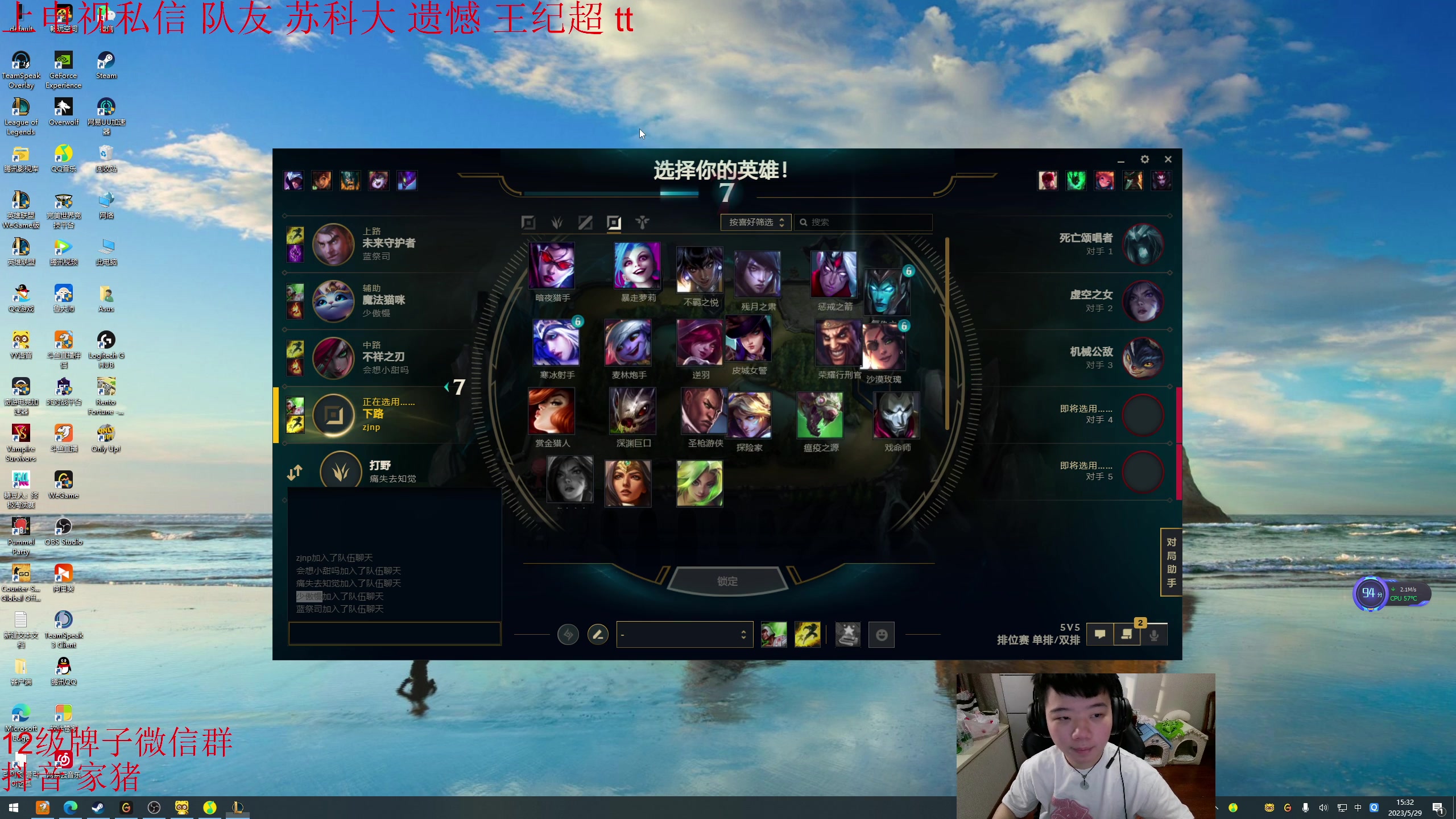 【2023-05-29 14点场】一家之猪ovo：一区大师局 4点组排