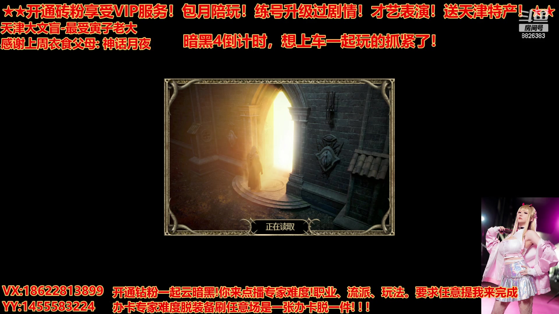 【2023-05-29 13点场】天津大文盲：★暗黑4请上车★ 购买 安装 我教你