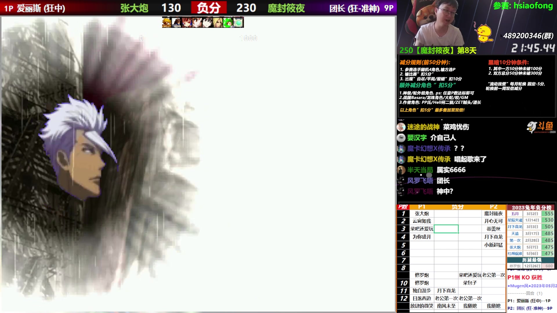 【2023-05-28 17点场】那日的风：【MUGEN】兄弟们啊, 晚上好