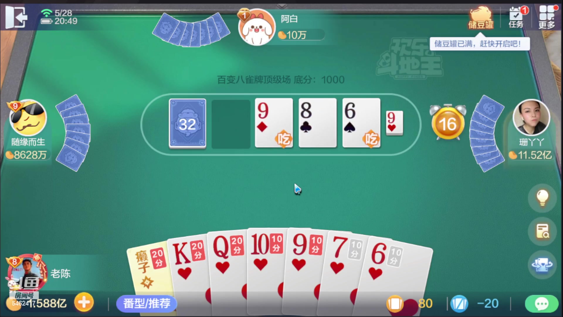 【2023-05-28 20点场】大吉大利v587：特级厨师在线炒饭