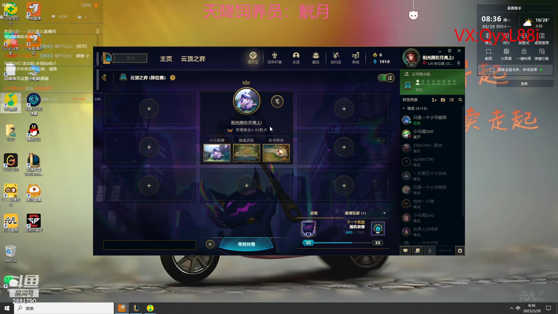 【2023-05-29 07点场】晴天QyxL：晴天：六一S9测试服雄起