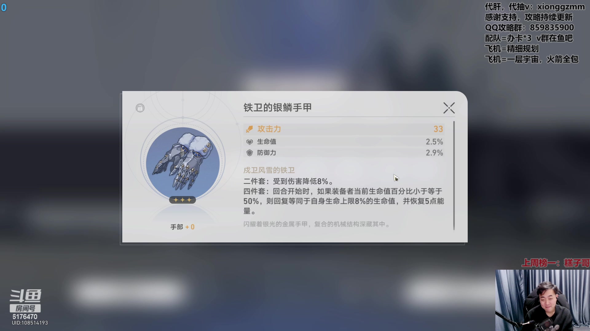 【2023-05-26 03点场】熊酱c：熊：看号深渊配队金装！