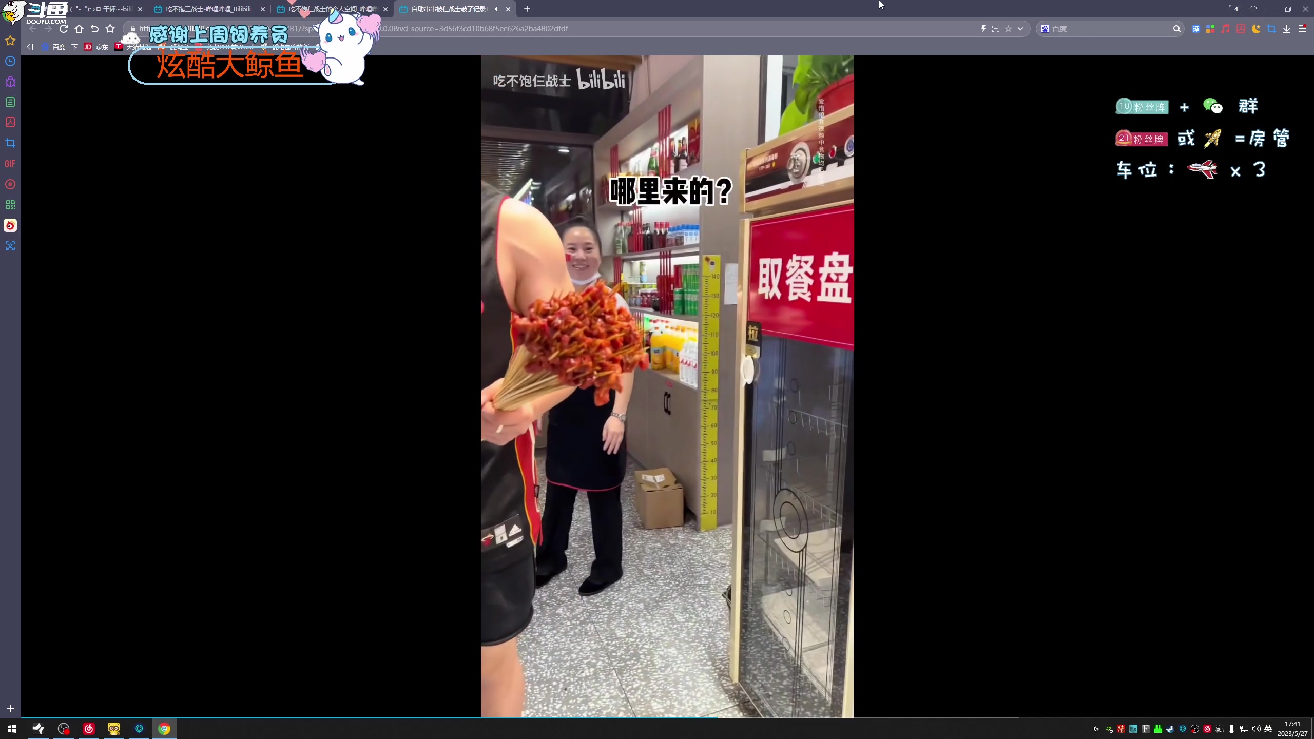 【2023-05-27 17点场】爱吃包谷的新一酱ye：【双倍】打个小小的水友赛～