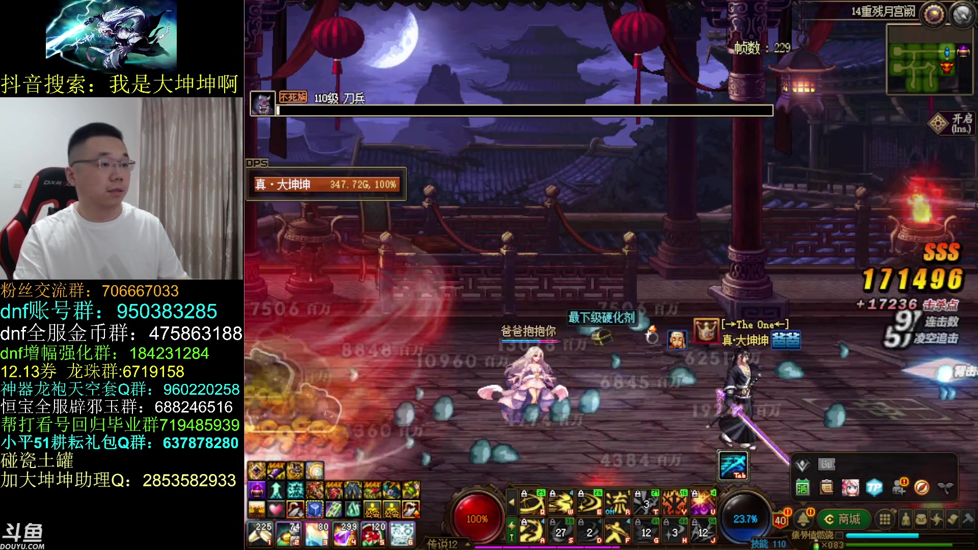 【2023-05-29 11点场】我是大坤坤啊：昨天的云上长安真是让人怀念啊