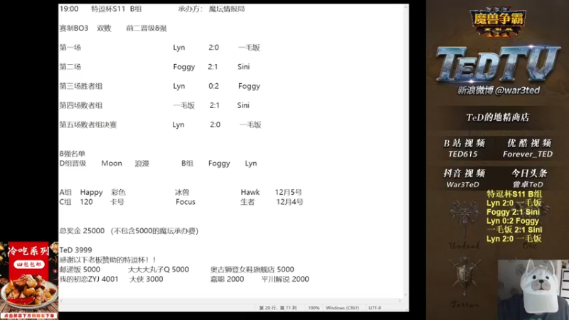 【TED出品】天梯非主流开心游2312 100根腿毛局