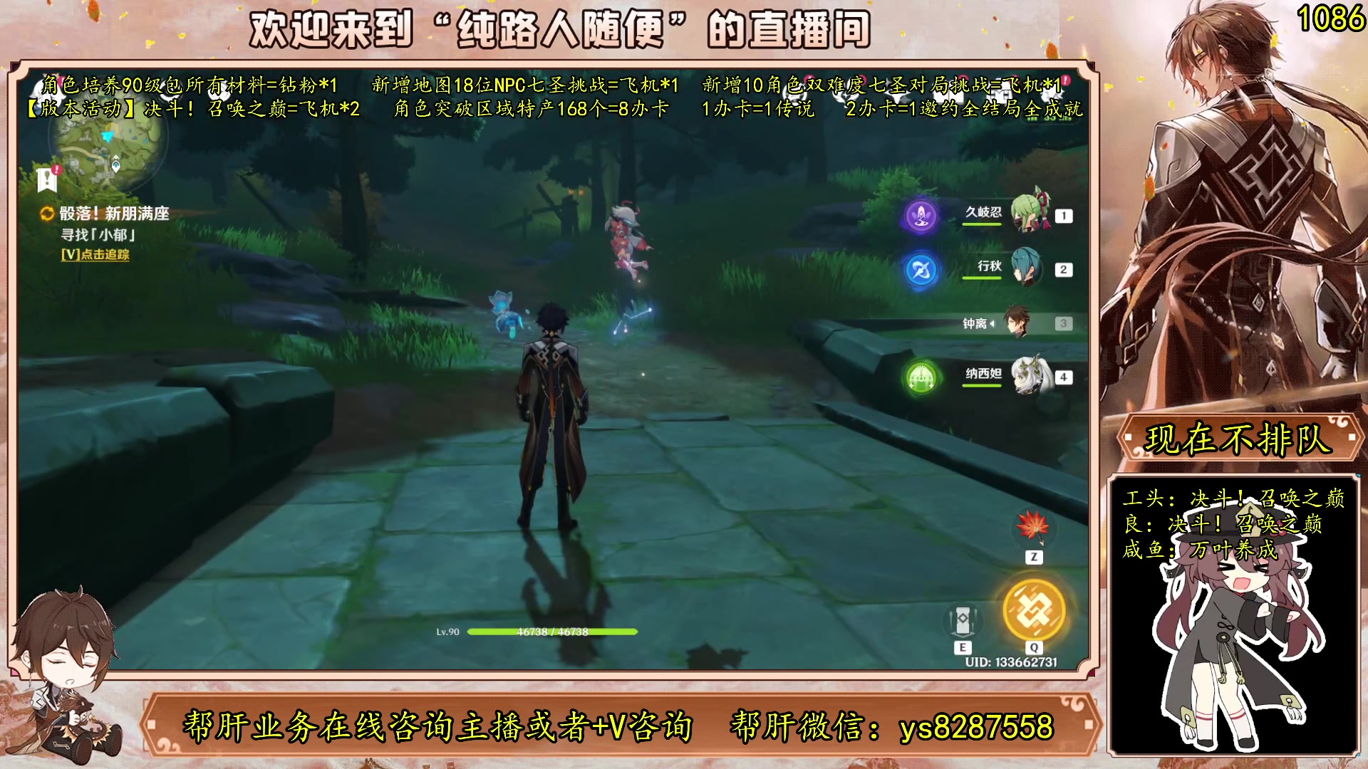 【2023-05-28 16点场】纯路人随便：有问必答，全能帮肝不排队
