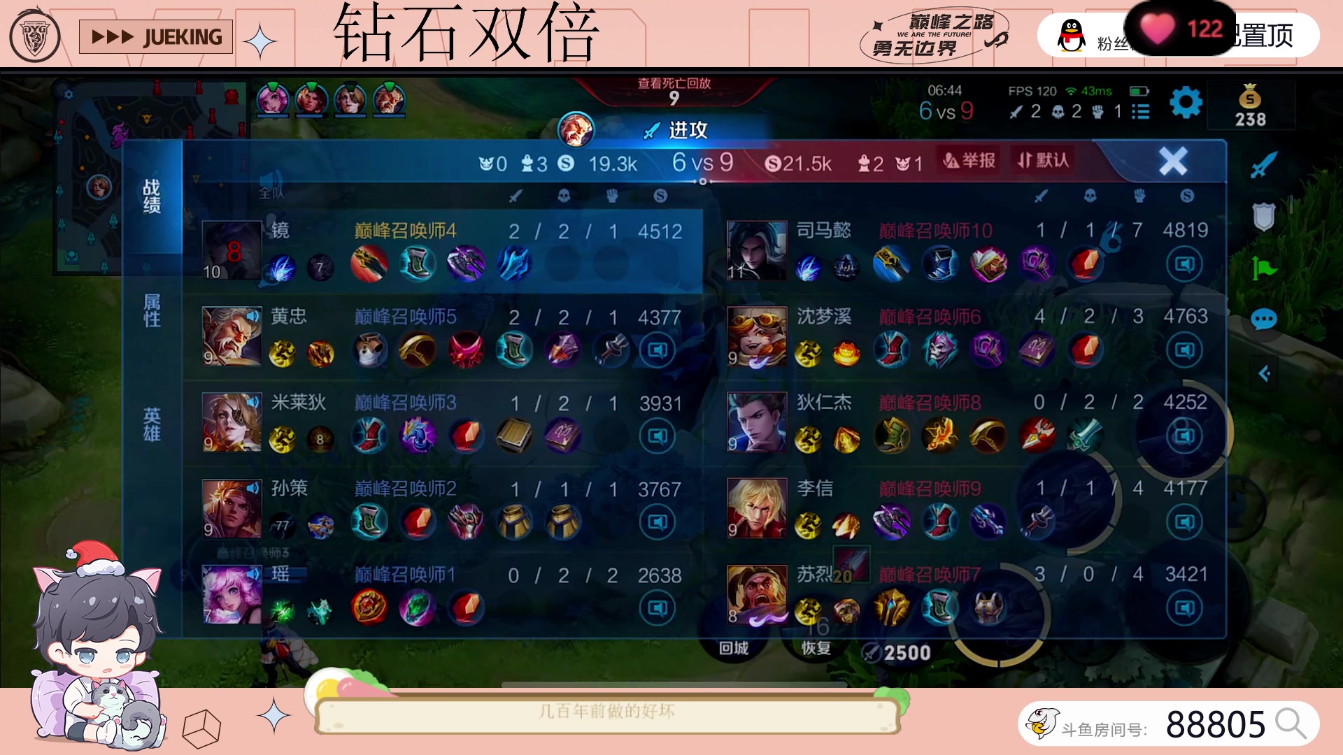 【2023-05-29 20点场】DYG萧玦：巅峰赛冲冲冲88805