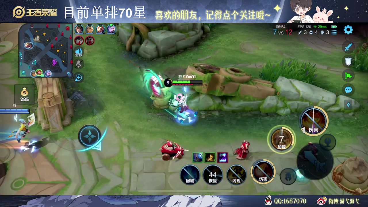 【2023-05-29 15点场】游弋：荣耀局单排 4号位经济1号位输出