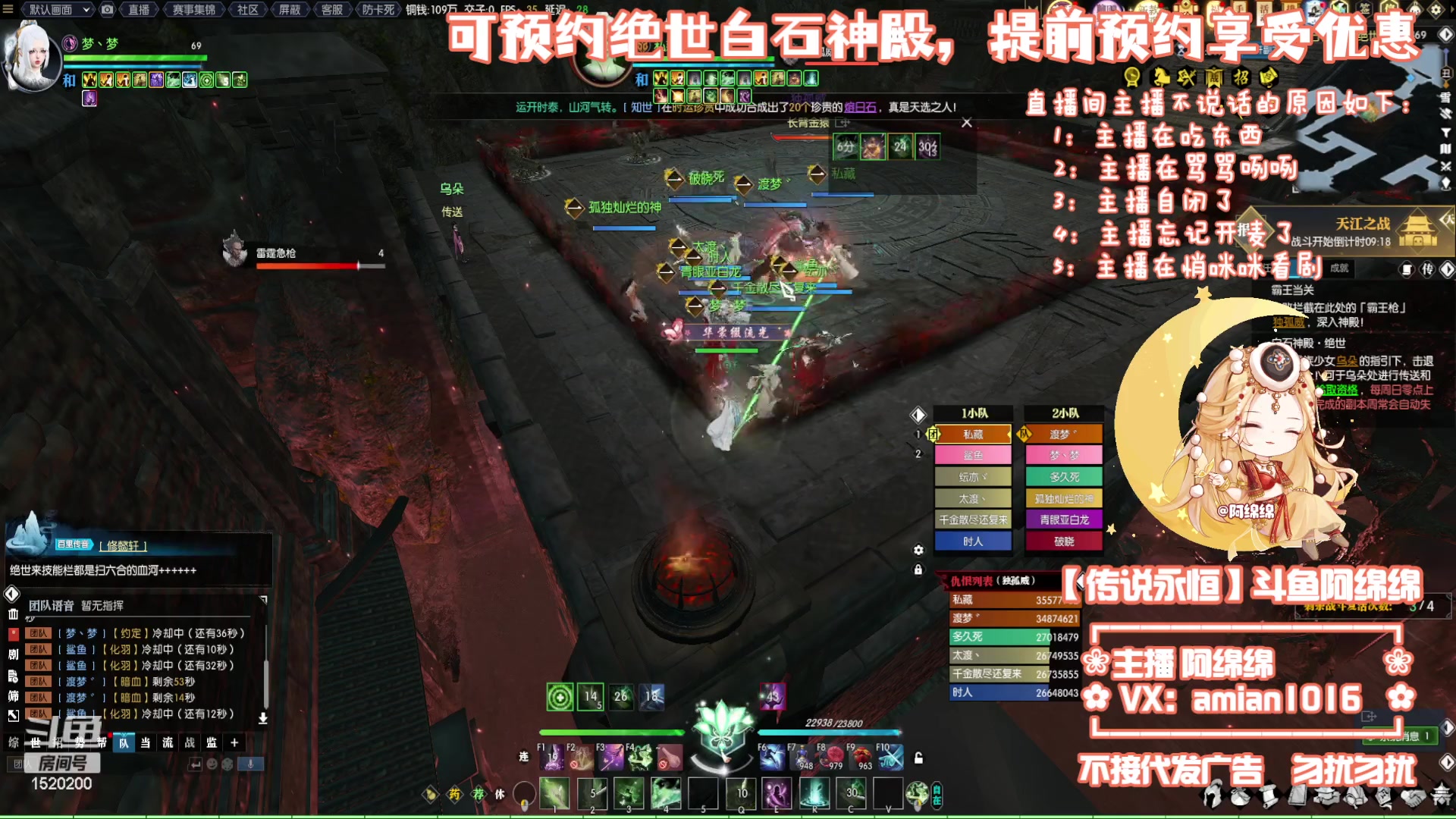 【2023-05-28 13点场】MU丶阿绵绵：橘子团阿绵绵：绝世白石开荒中......