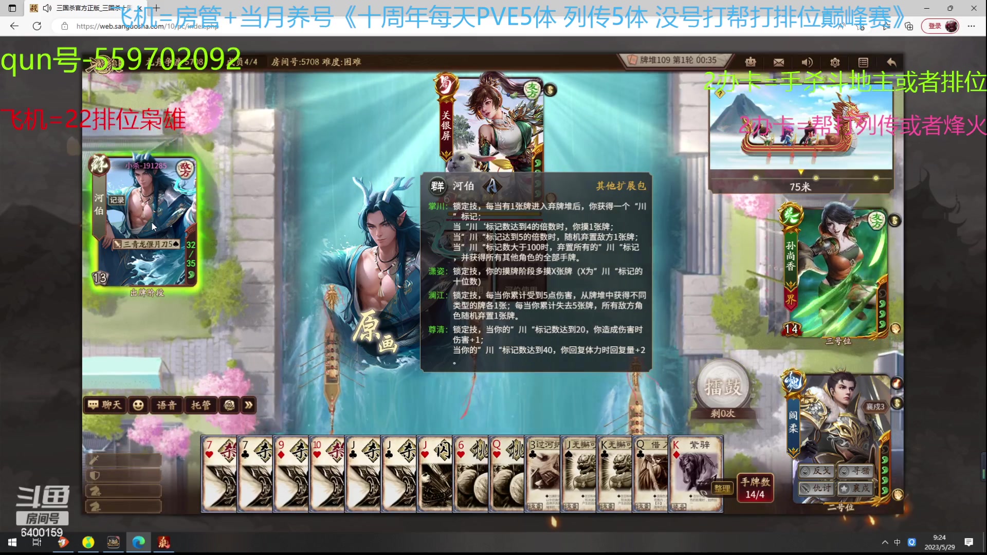 【2023-05-29 08点场】断梦花开到黎明：月末了求兄弟老板们保下级呀