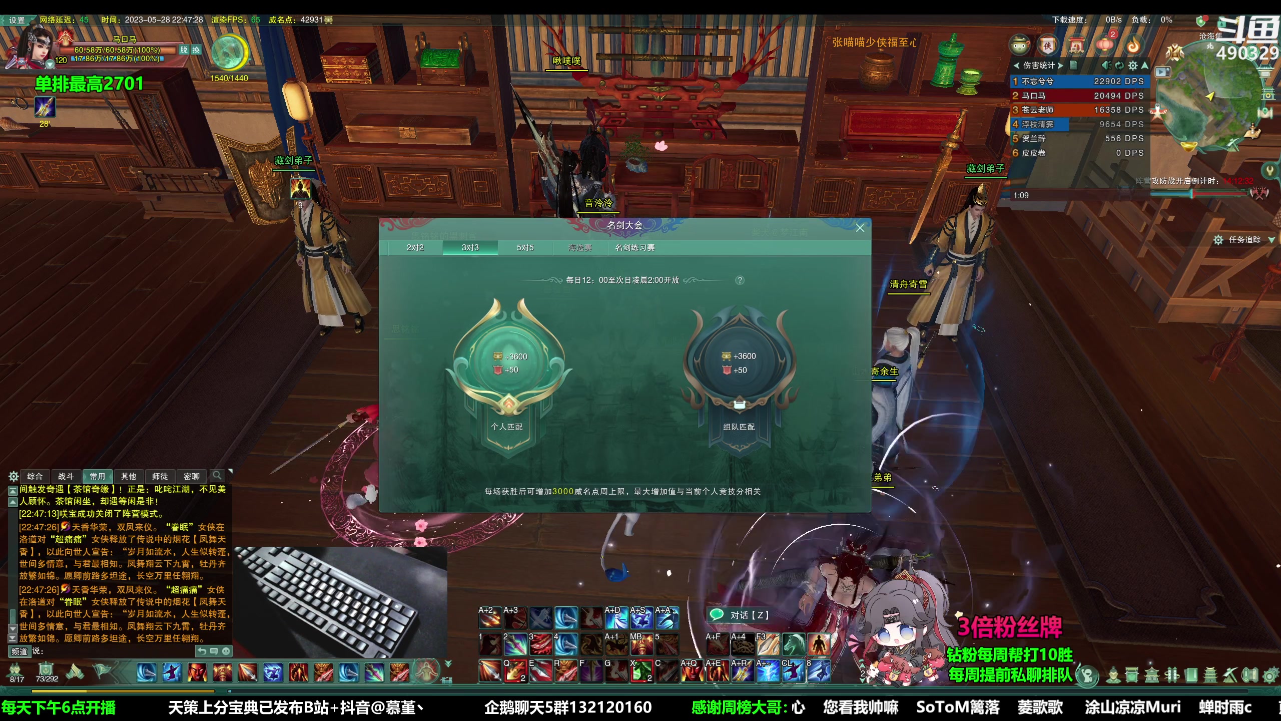 【2023-05-28 22点场】慕堇丶：【最后的3倍】无情野猪刀法