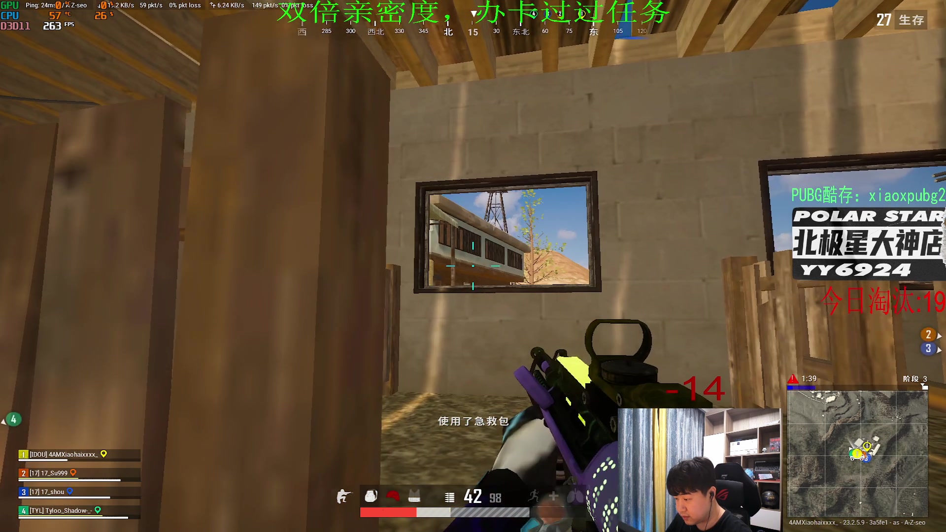 【2023-05-29 00点场】4AM小海xx丶：双倍亲密度，激情PUBG，开豆！