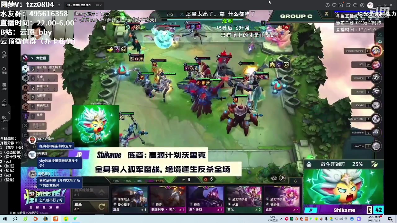 【2023-05-28 21点场】小象丶bby：先打排位，8点看比赛