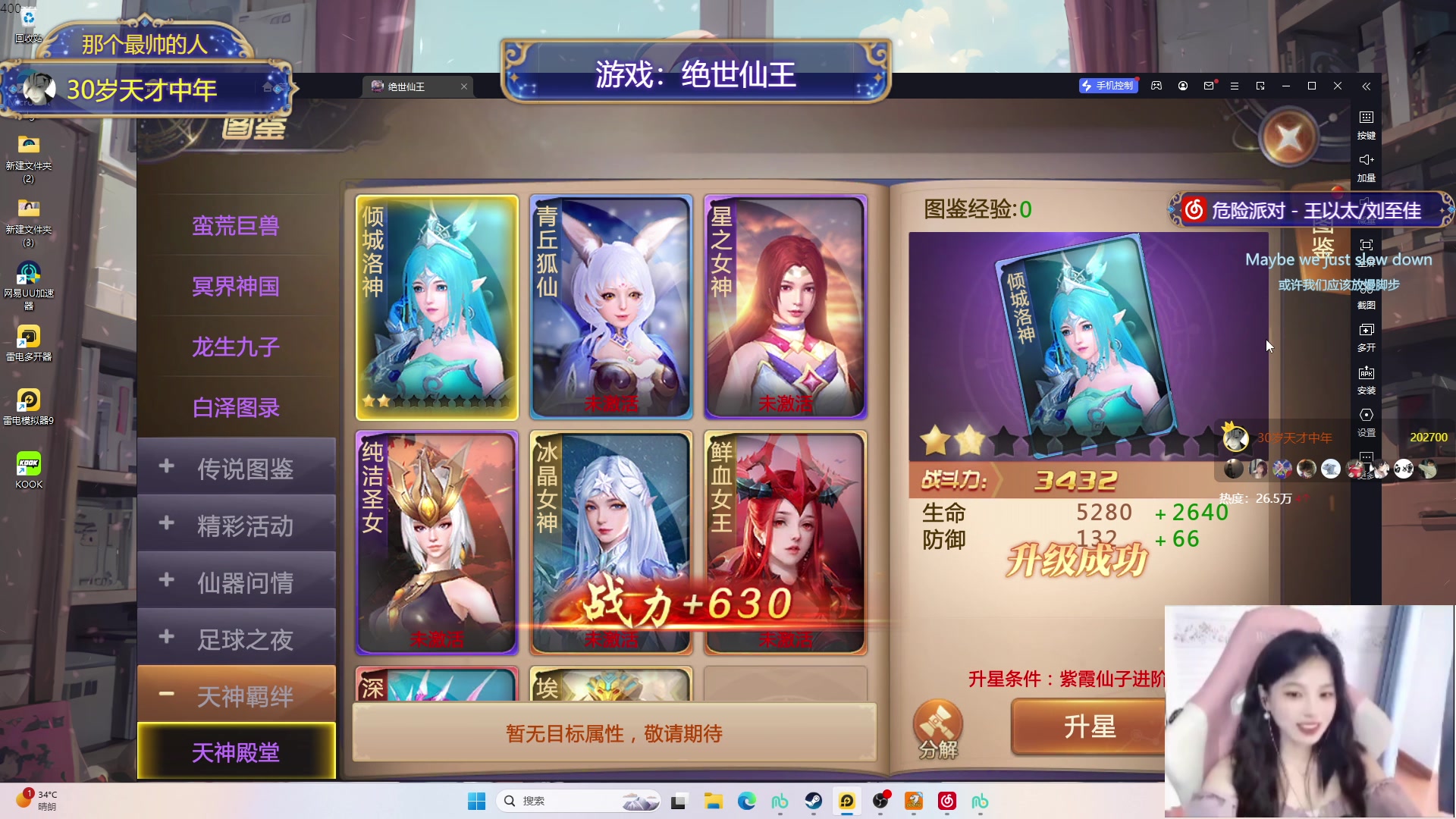 【2023-05-29 18点场】了憨憨丫：【了憨憨虚弱版】朝九晚五的公务员主播