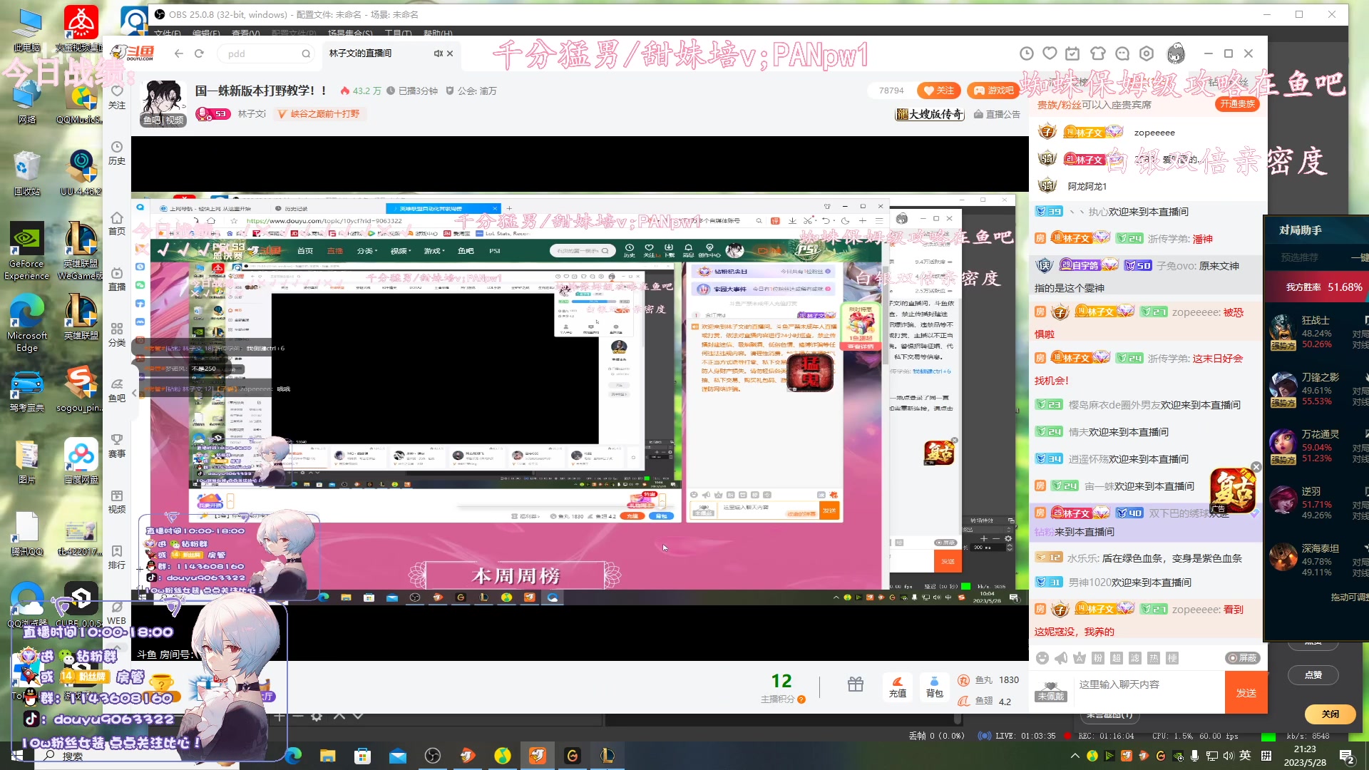 【2023-05-28 21点场】林子文i：新版本妮蔻打野教学把把c！！