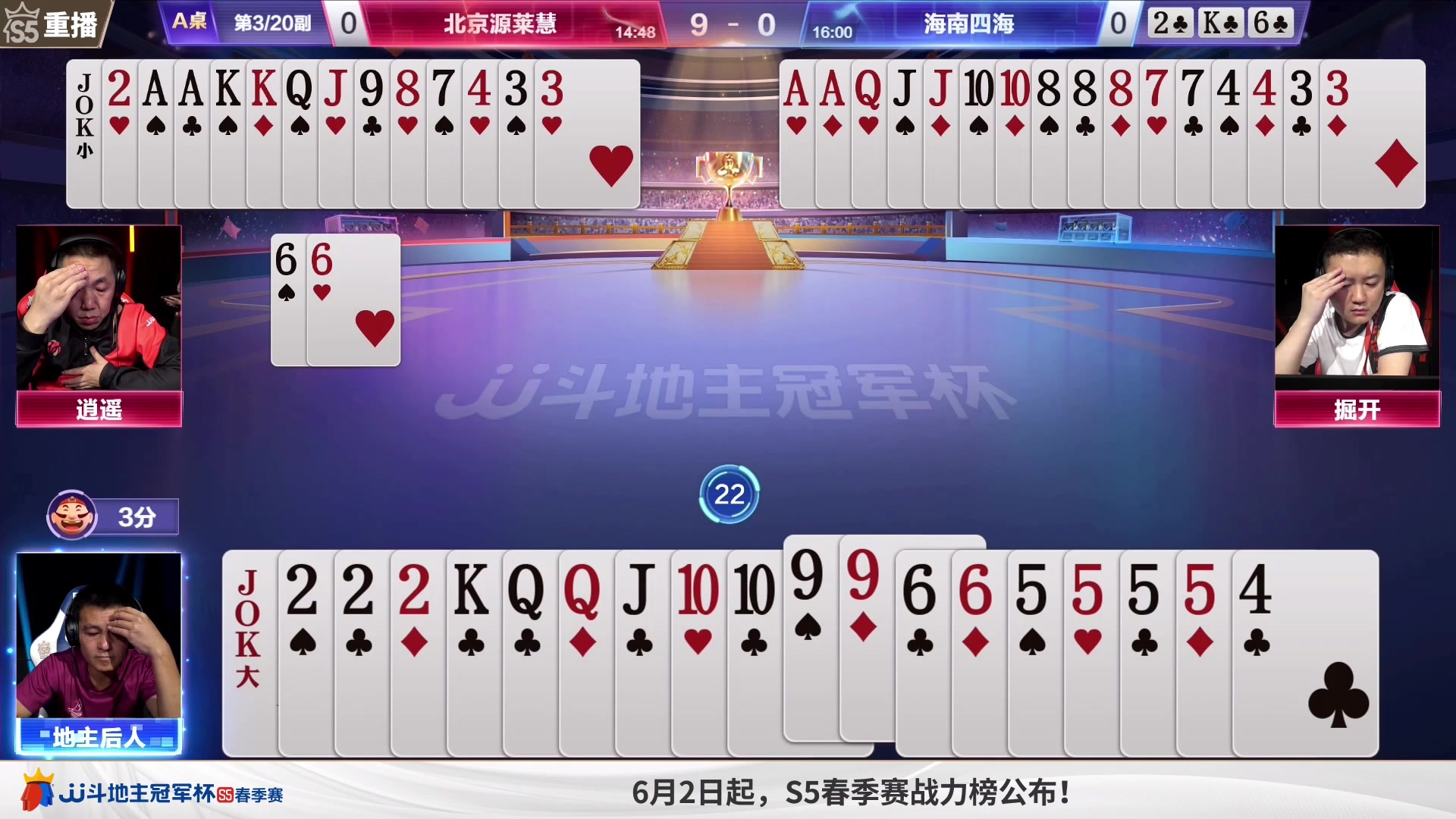 【2023-05-29 10点场】JJ斗地主官方：周一至周三，2V2经验赛道开打