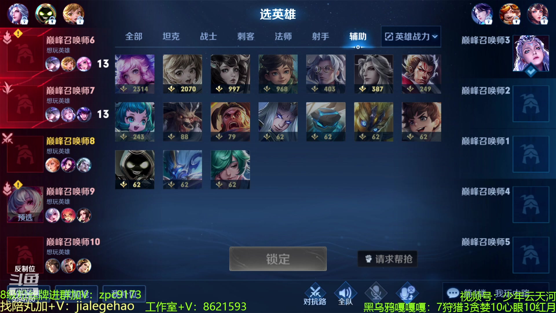 【2023-05-28 22点场】青鸾少年云天河：月底稳国服芈月~