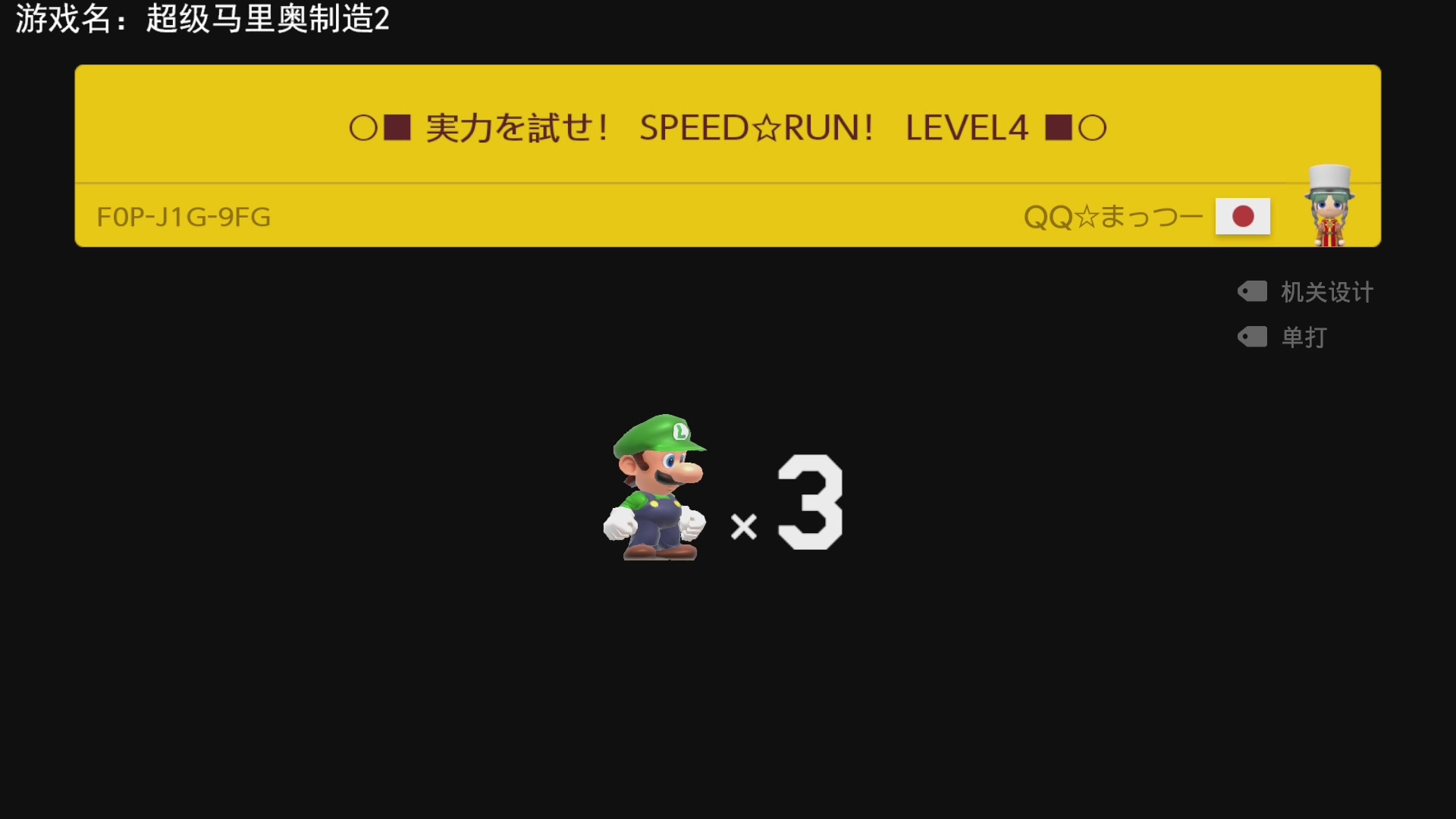 【2023-5-26 18点场】不坏008:18点40.马造2