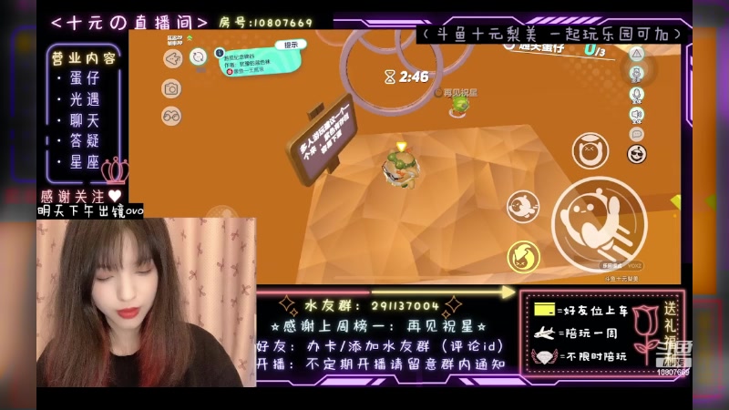 【2023-05-29 10点场】十元梨美：JK妹妹乐园菜蛋一枚【斗鱼十元】