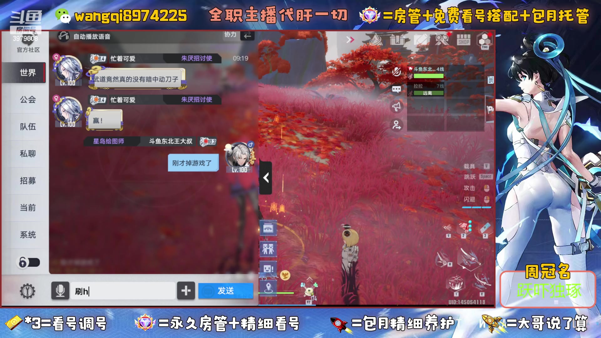 【2023-5-24 8点场】东北王大叔:探索看号爬塔最强！