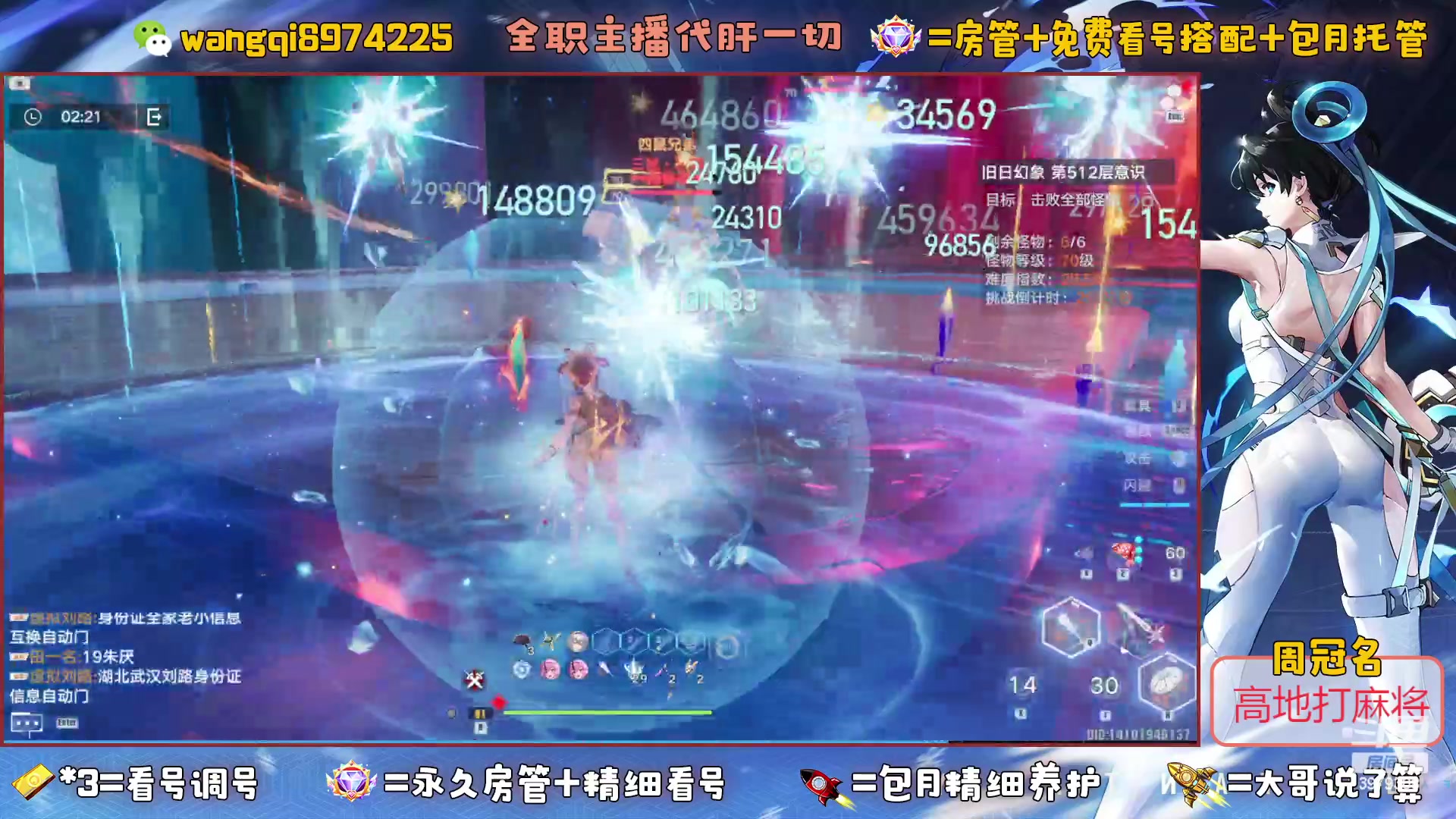【2023-5-28 22点场】东北王大叔:看号爬塔探索100%！