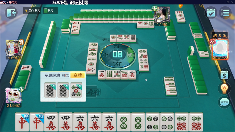 【欢乐麻将】靓旭的精彩时刻 20230529 00点场