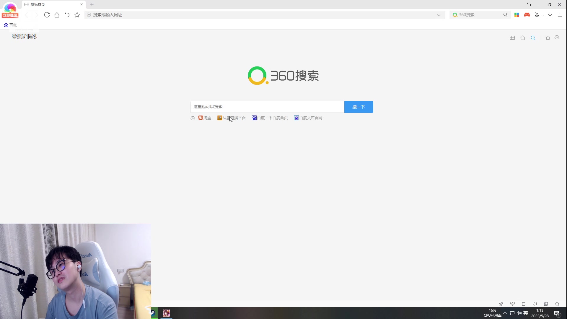 【2023-05-28 01点场】WE丶994：白银双倍。。小游戏~